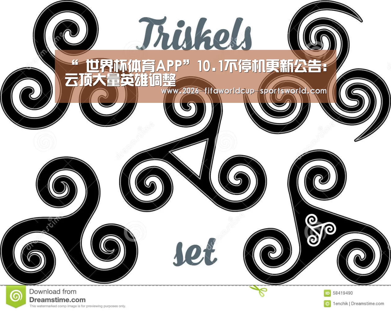 “ 世界杯体育APP”10.1不停机更新公告:云顶大量英雄调整(图1) 世界杯APP下载