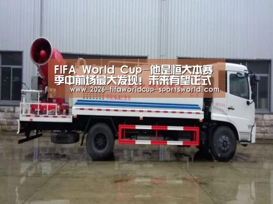  世界杯APP下载